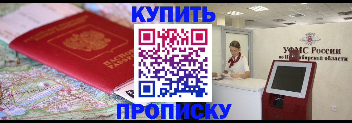 где прописаться в Шарыпово